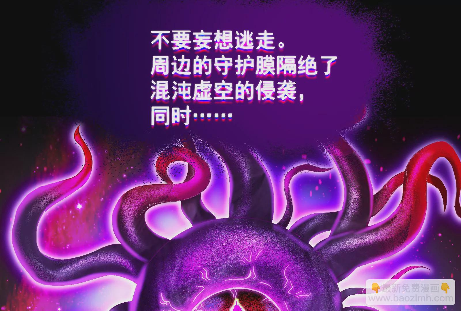 古神遊戲 - 第1話  古神降臨與天賦抽取(2/3) - 5